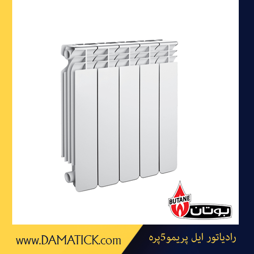 رادیاتور آلومینیوم  مدل ایل پریمو5 پره