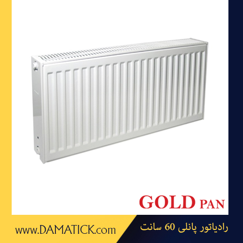 رادیاتور پانلی گلدپن 60 سانت